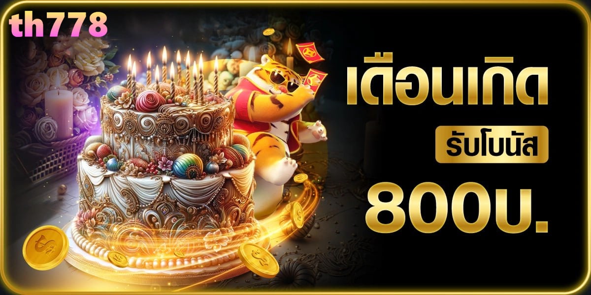 สล็อต888แตกง่าย