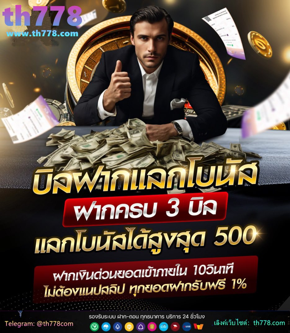 เครดิต 30 ฟรี