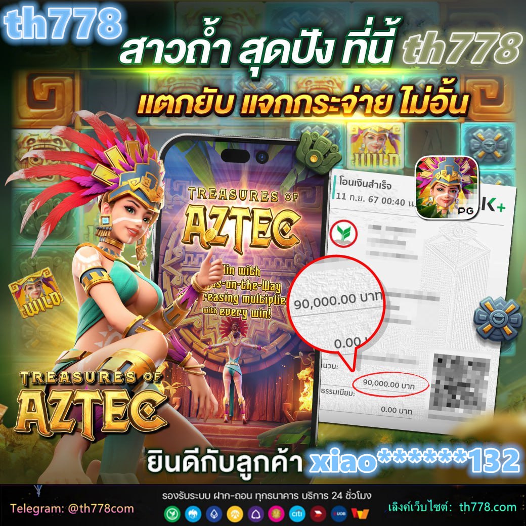 711 เครดิตฟรี 188