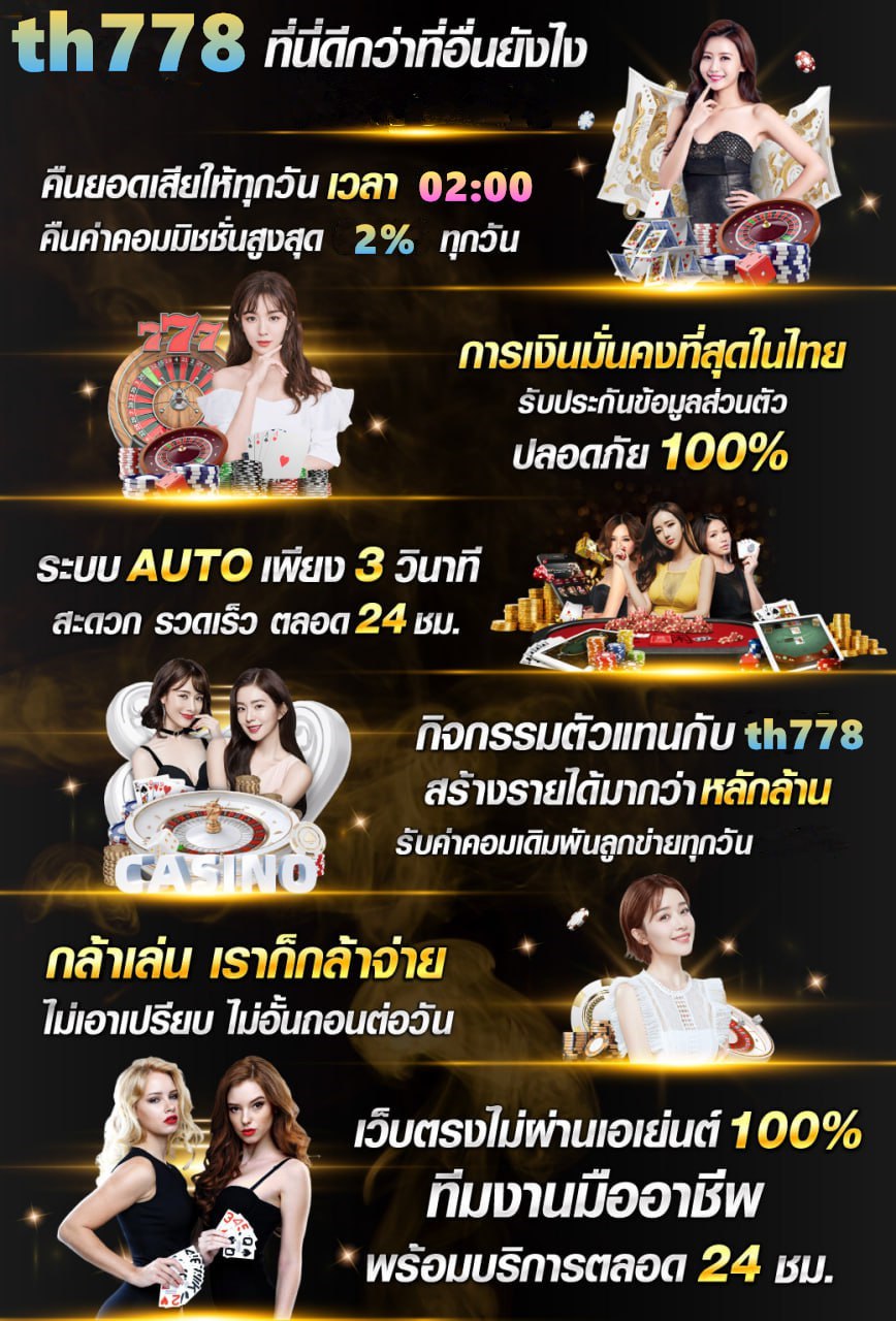 สล็อตติดใจ888