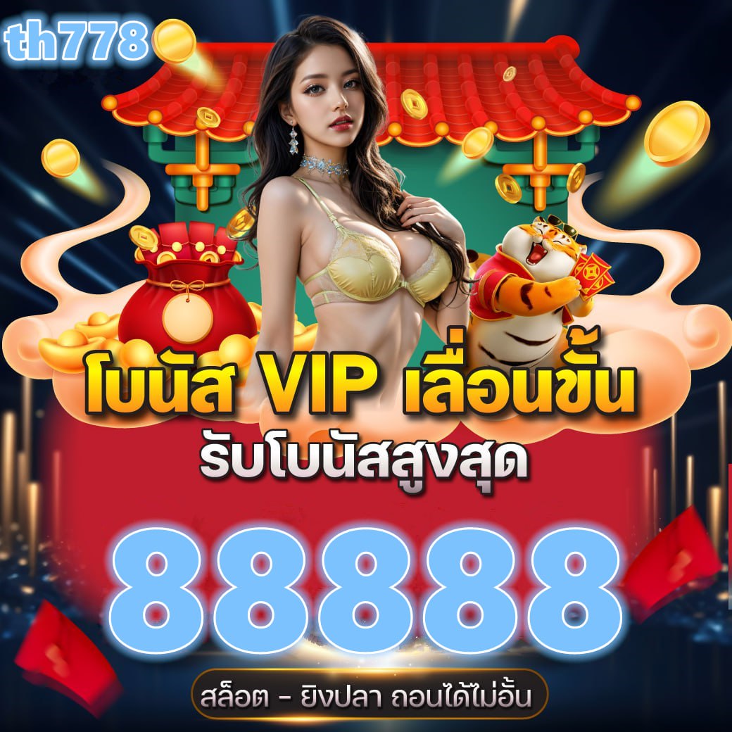 สล็อต888แตกง่าย