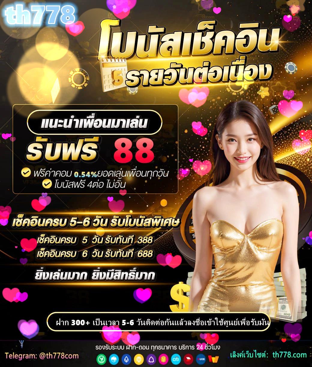 19รับ100 ทำ 300ถอน 150