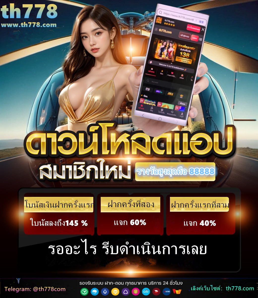 พนันออนไลน์123